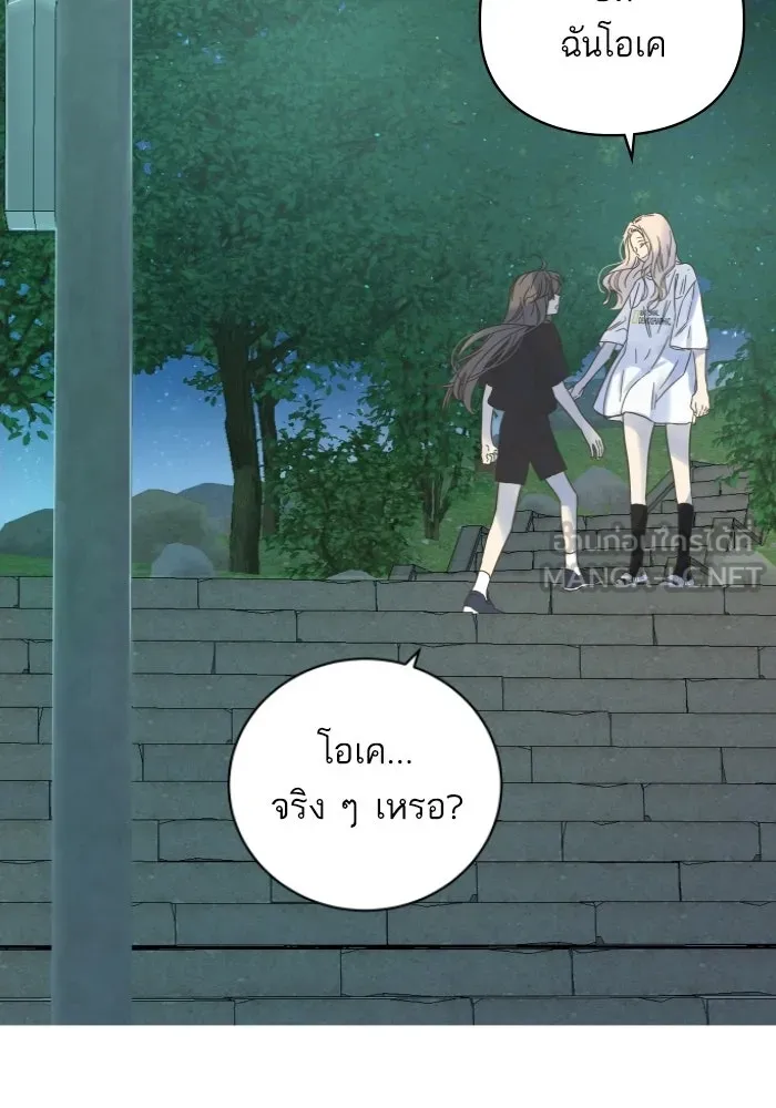 ฉันมันร้าย หรือเพราะโลกไม่น่ารัก ตอนที่ 115 รูปที่ 3