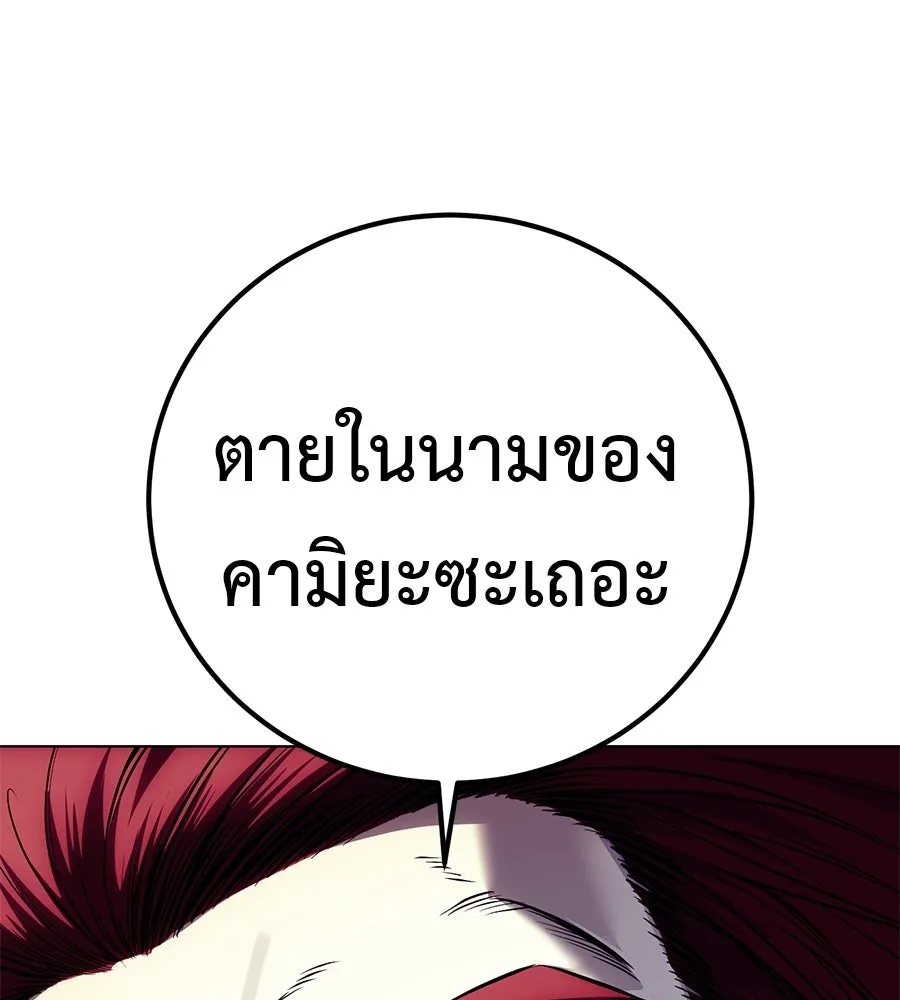 มัจจุราชชุดแดง ตอนที่ 60 รูปที่ 143