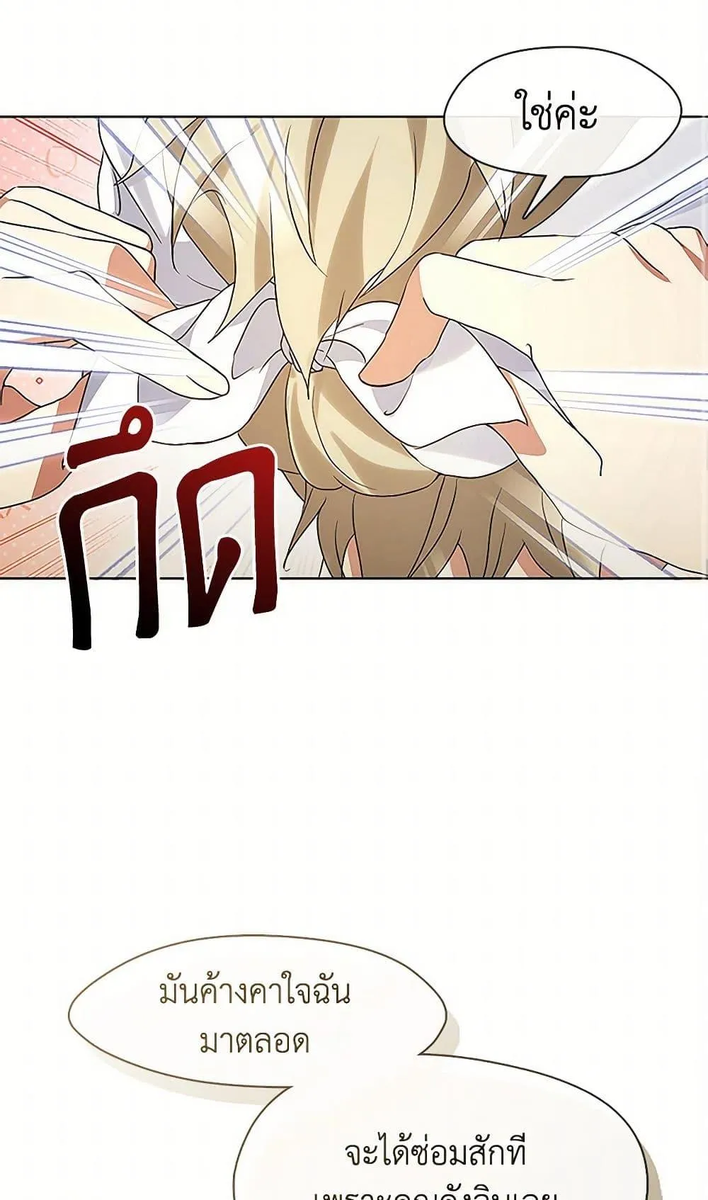 Afterlife Diner ร_านอาหารหล_งความตาย ตอนที่ ตอนที่ 52 รูปที่ 3