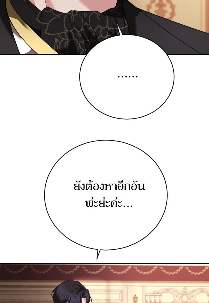 หมาป่าคู่เคียงบัลลังก์ ตอนที่ 21 รูปที่ 37