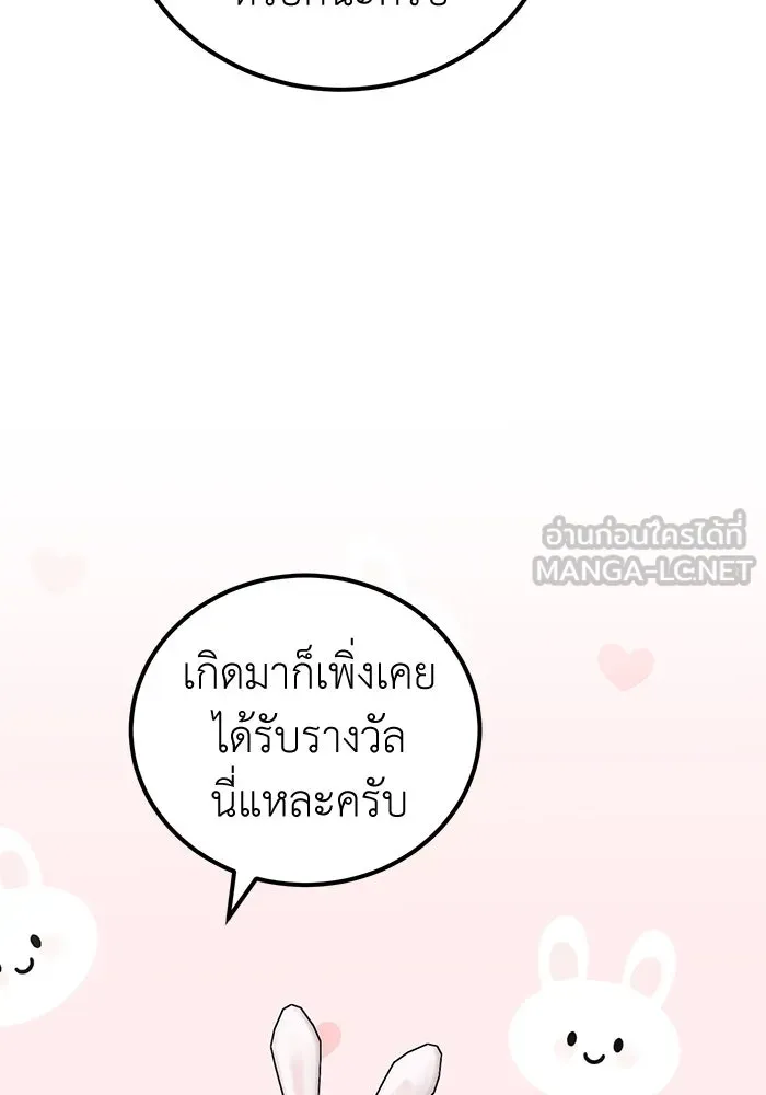 ครอบครัวพรรค์นั้น ฉันไม่มีวันกลับไป ตอนที่ 48 รูปที่ 93