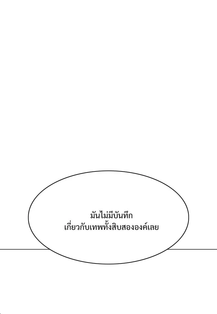 JAKDU ตอนที่ 37 รูปที่ 70