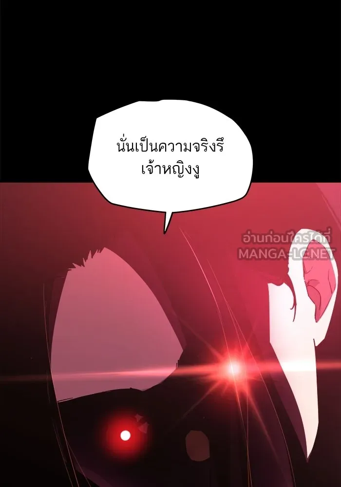 เริ่มเกมพร้อม 13 คุณสมบัติลับ ตอนที่ 2 รูปที่ 48