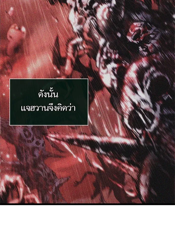 หลังวันสิ้นโลก ตอนที่ 153 รูปที่ 109