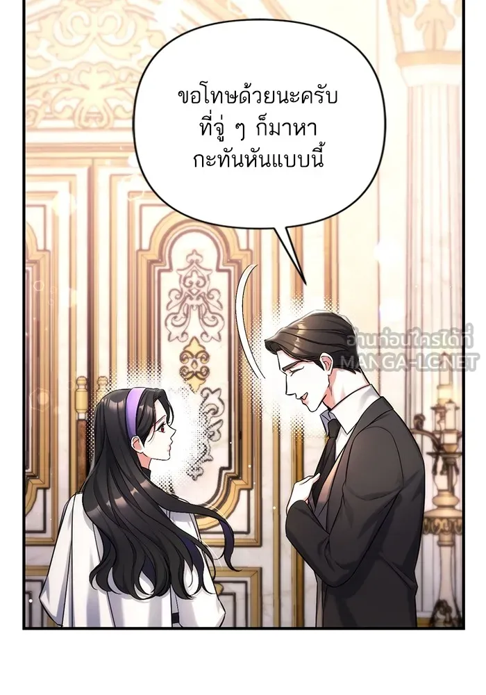 แด่ตัวละครโปรดที่ถูกทิ้ง ตอนที่ 63 รูปที่ 102