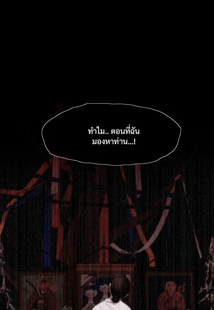 JAKDU ตอนที่ 17 รูปที่ 28