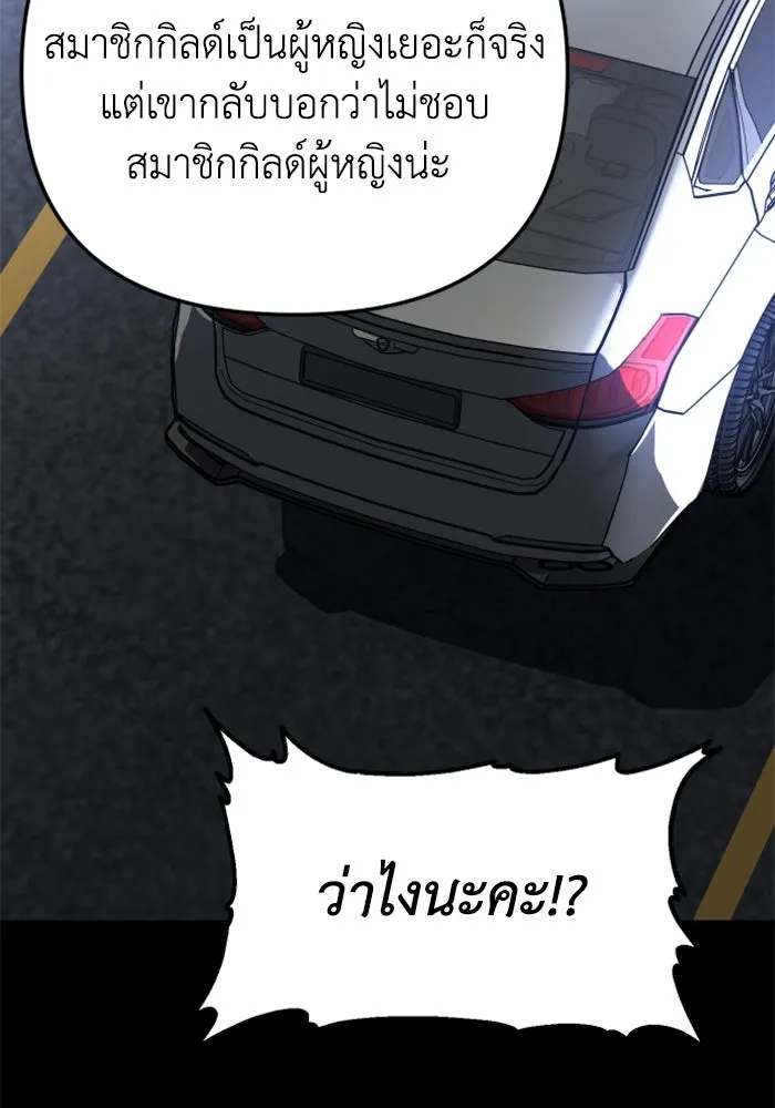 อดีตบอสหอคอย ตอนที่ 73 รูปที่ 101