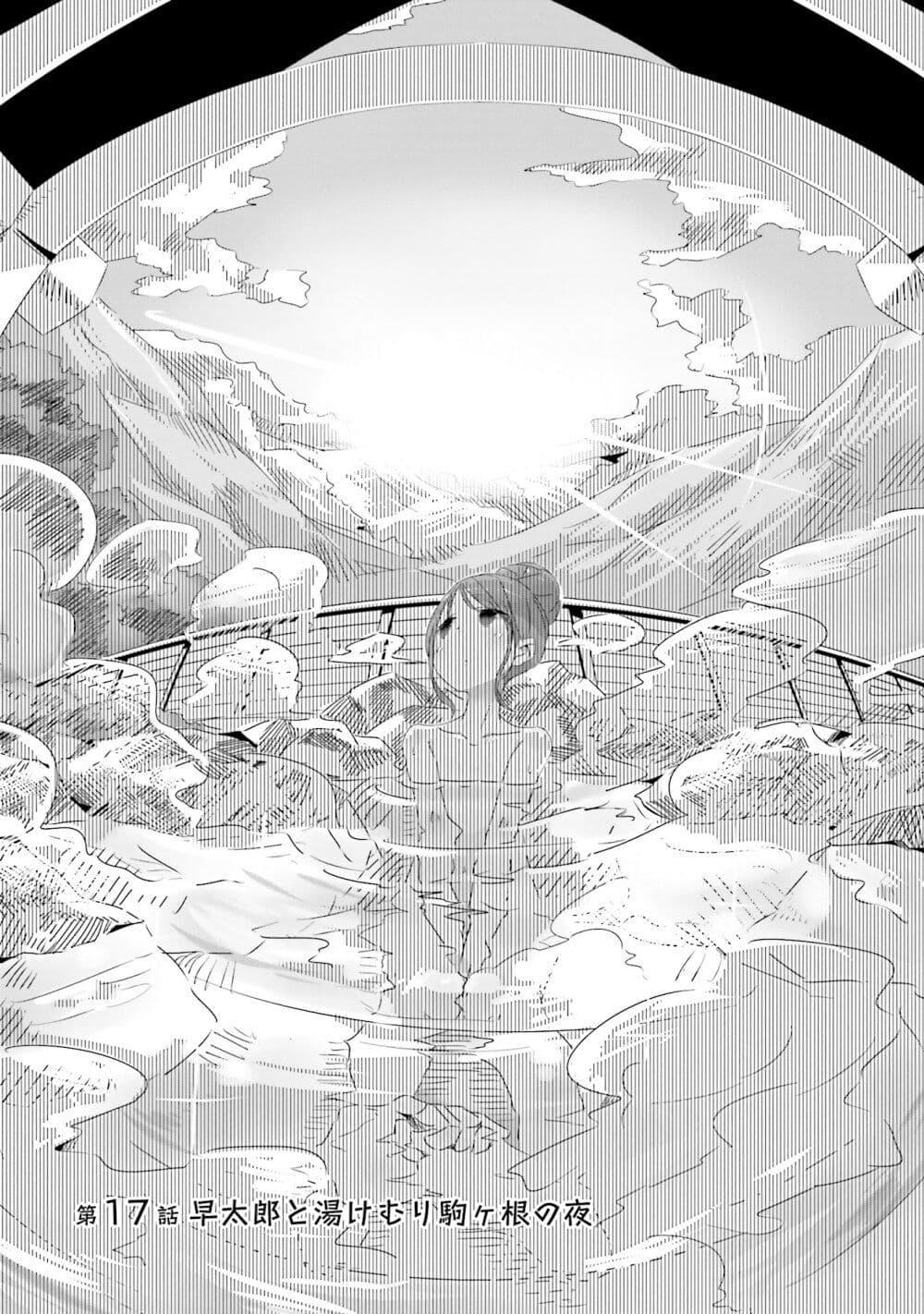 Manga-lc-com อ่านมังงะ อ่านการ์ตูน ออนไลน์ ฟรี Yuru Camp ตอนที่ 1 2 3 4 5 6 7 8 9 10 11 12 13 14 ฟรี ไม่มีโฆษณา Manga-lc - อ่าน มังงะ อ่าน การ์ตูน ออนไลน์ อ่านมังงะ ฟรี