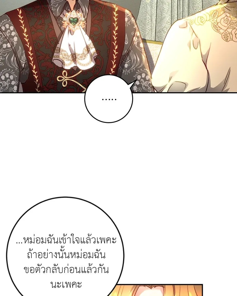 เจ้าหญิงคลั่งแห่งวังหลวง ตอนที่ 15 รูปที่ 17