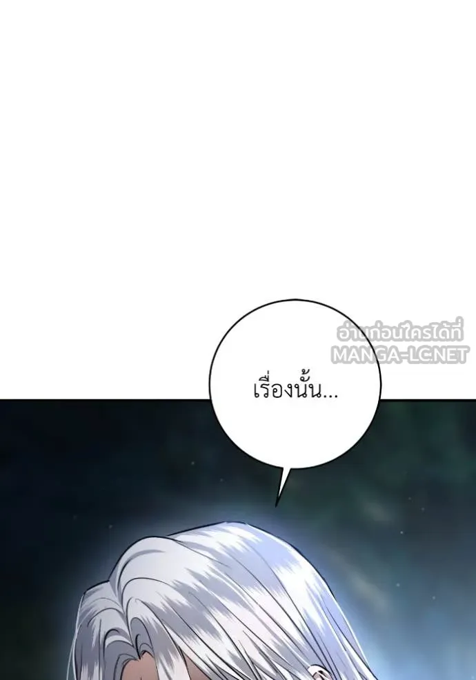 ยามหมาป่าทมิฬ ตอนที่ 52 รูปที่ 66