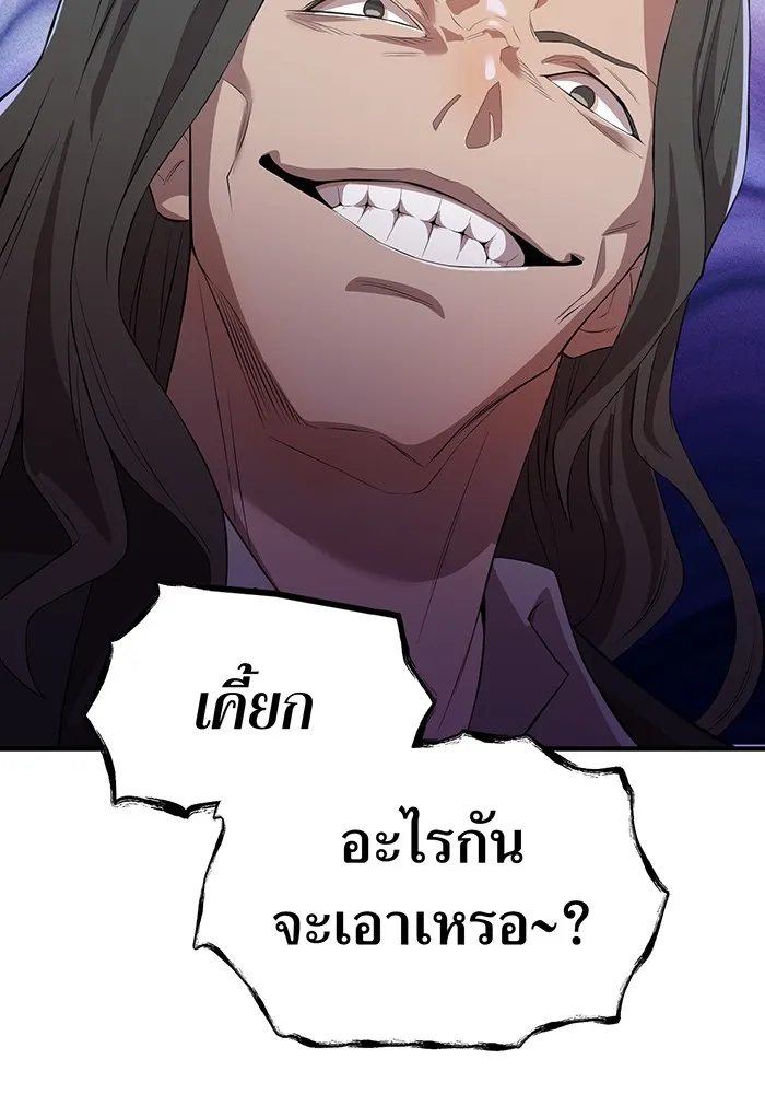 ฮันเตอร์สกิลโกง ตอนที่ 6 เยี่ยมเยือน รูปที่ 142