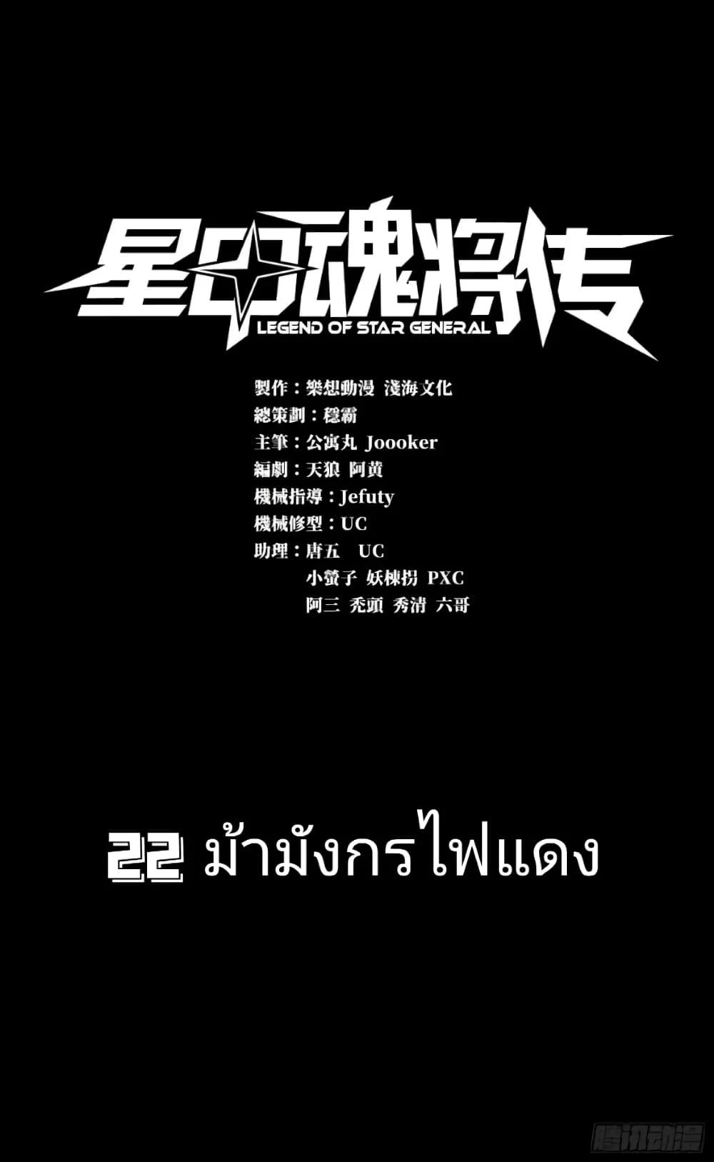 Manga-lc-com อ่านมังงะ อ่านการ์ตูน ออนไลน์ ฟรี Legend of Star General ตอนที่ 1 2 3 4 5 6 7 8 9 10 11 12 13 14 ฟรี ไม่มีโฆษณา Manga-lc - อ่าน มังงะ อ่าน การ์ตูน ออนไลน์ อ่านมังงะ ฟรี