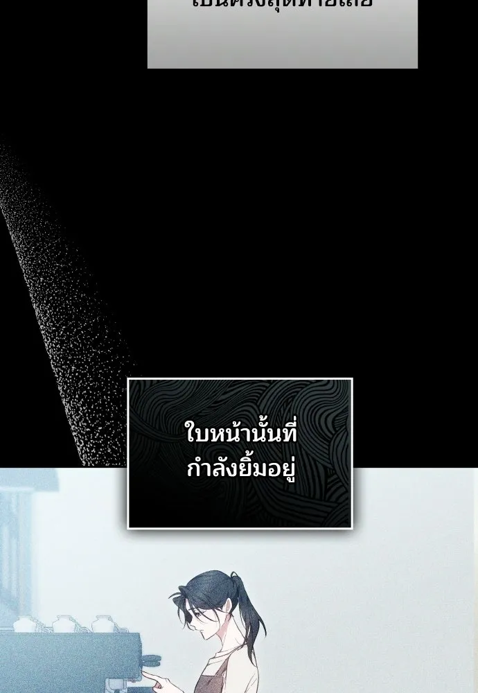 เหตุผลที่นางร้ายจับดาบ ตอนที่ 21 รูปที่ 71