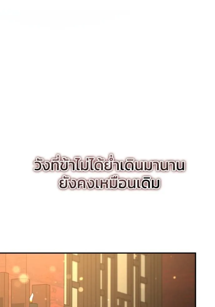 ยามหมาป่าทมิฬเรียกหา ตอนที่ 12 รูปที่ 58
