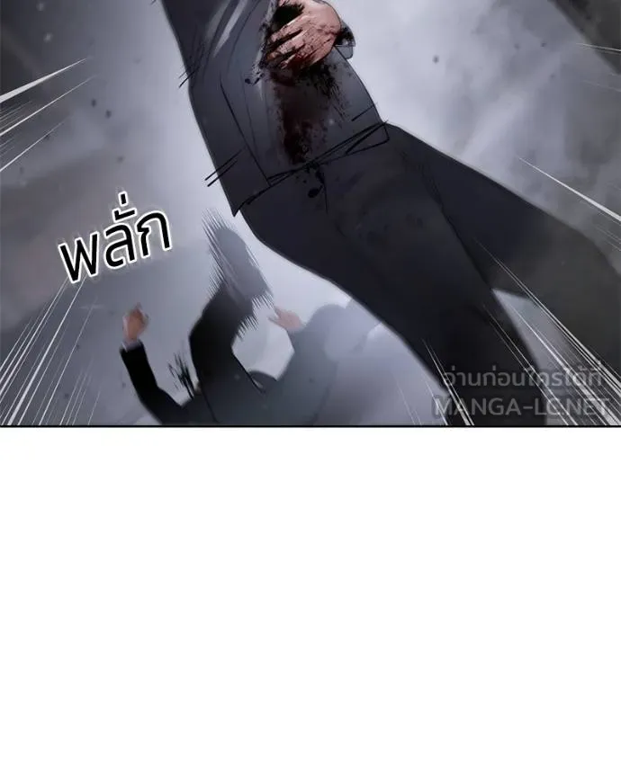 Baek XX ตอนที่ 121 รูปที่ 26
