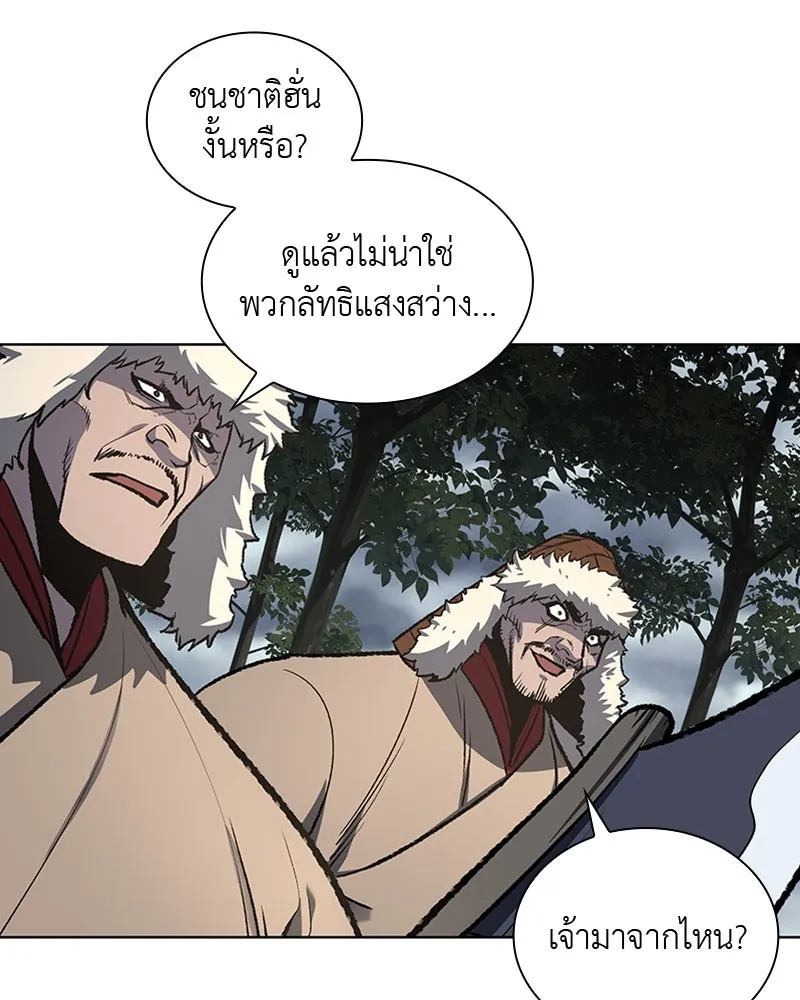 เกิดอีกทีเป็นว่าที่ประมุขลัทธิมาร ตอนที่ 26 รูปที่ 13