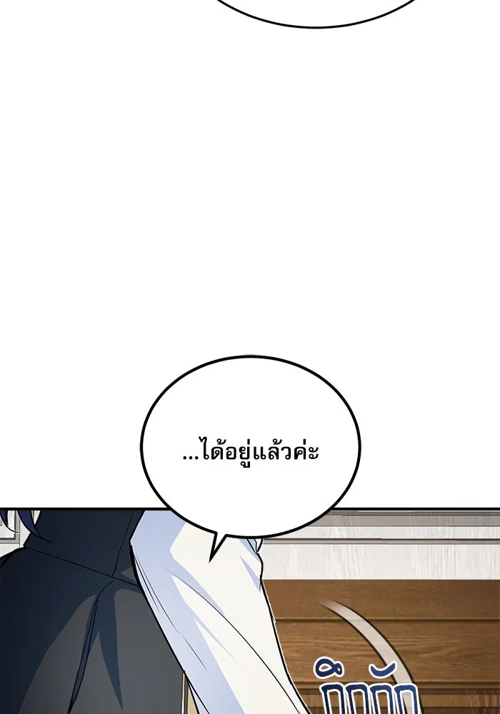 ศาสตราจารย์จำเป็นแห่งอะคาเดมี ตอนที่ 7 รูปที่ 31