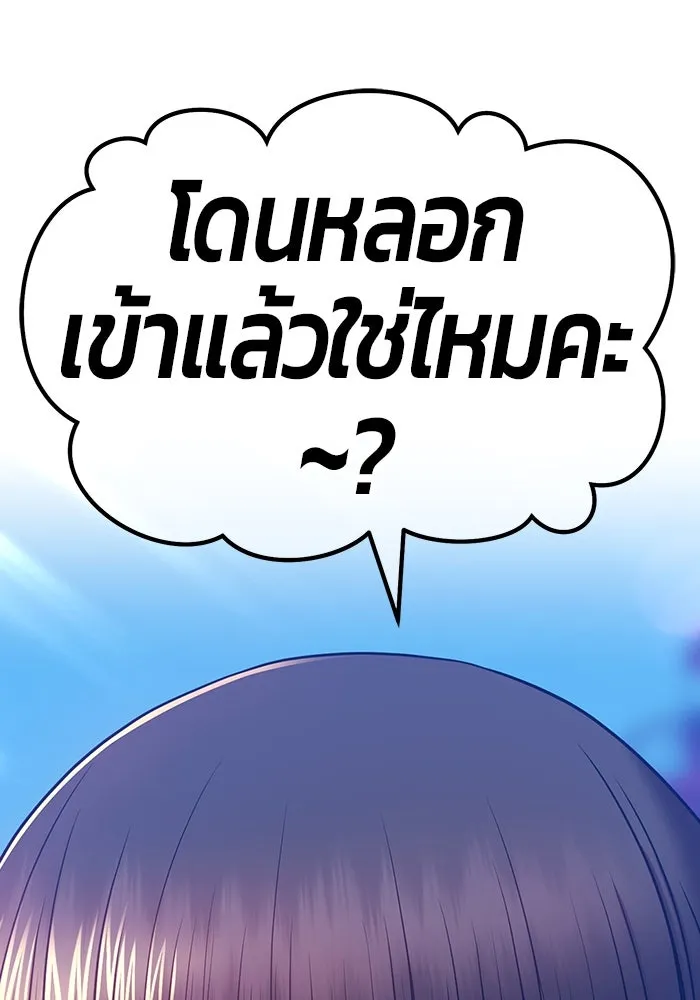 +99 ท่อนไม้พร้อมบวก ตอนที่ 46 รูปที่ 100