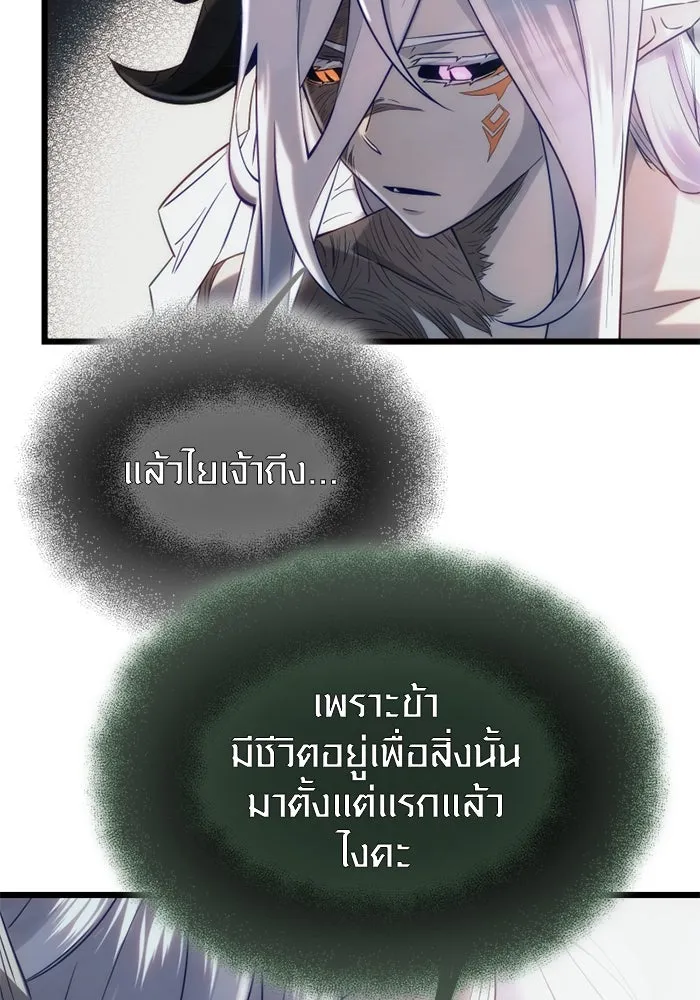 พลิกชะตาคว้าไอเทมระดับเทพ ตอนที่ 16 เขี้ยวนิดฮอกก์ (2) รูปที่ 14