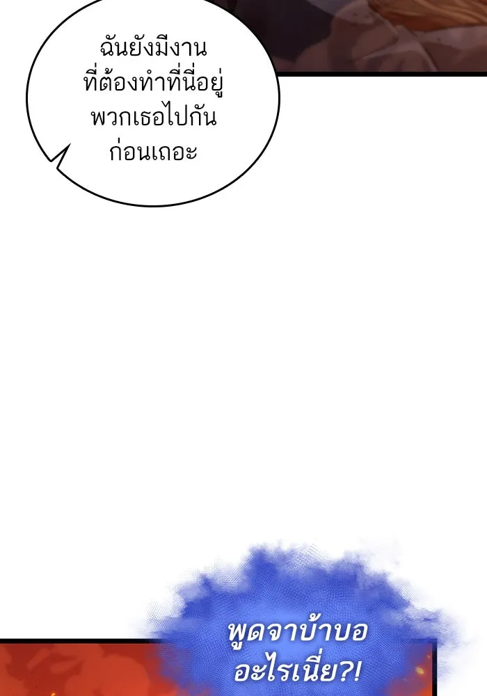 หลังวันสิ้นโลก ตอนที่ 126 รูปที่ 53