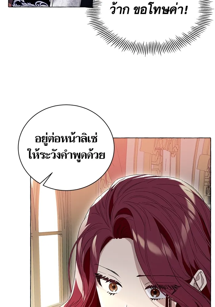 นึกว่าเป็นอิเซไคธรรมดา ตอนที่ 7 รูปที่ 70