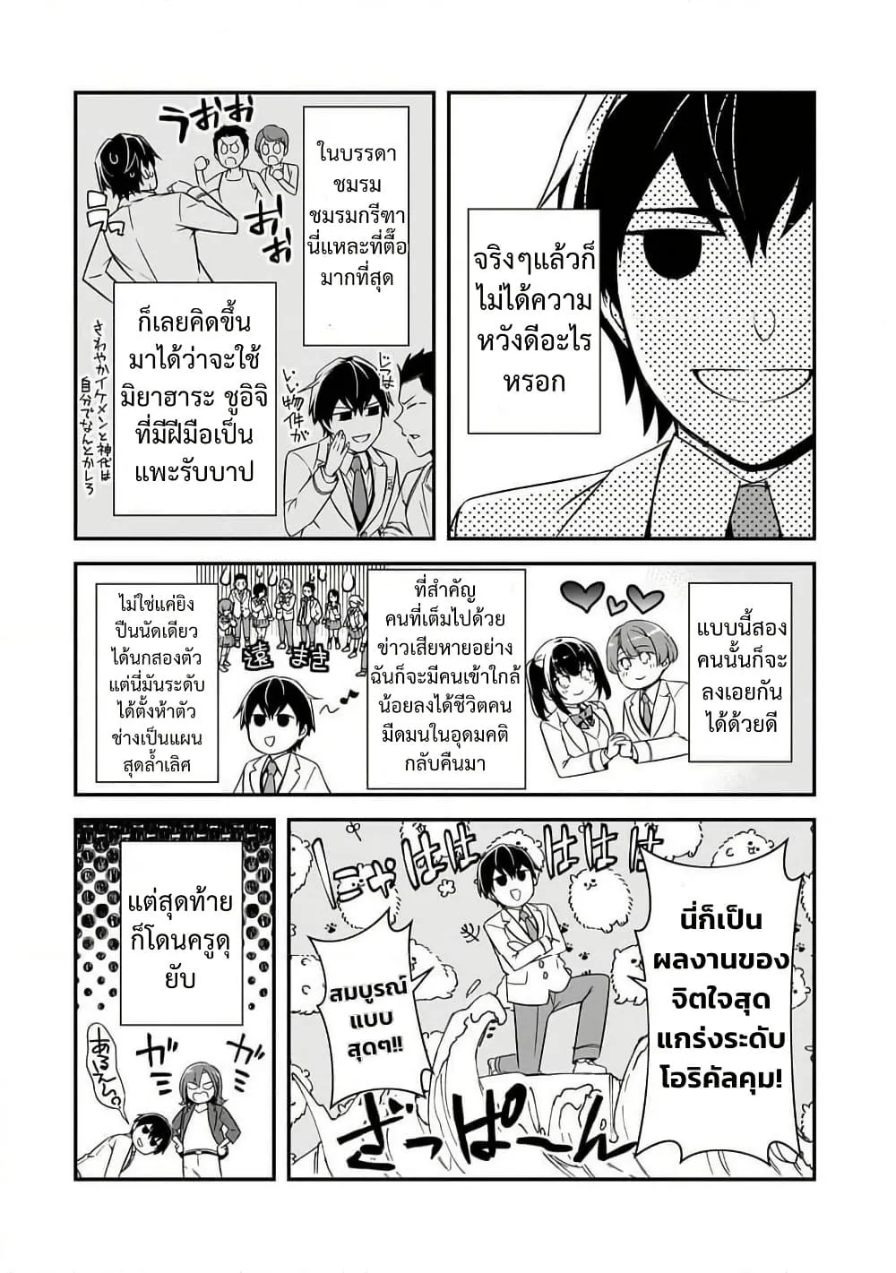 Manga-lc-com อ่านมังงะ อ่านการ์ตูน ออนไลน์ ฟรี Ore ni Trauma wo Ataeta Joshitachi ga Chirachira Mitekuru ke ตอนที่ 1 2 3 4 5 6 7 8 9 10 11 12 13 14 ฟรี ไม่มีโฆษณา Manga-lc - อ่าน มังงะ อ่าน การ์ตูน ออนไลน์ อ่านมังงะ ฟรี