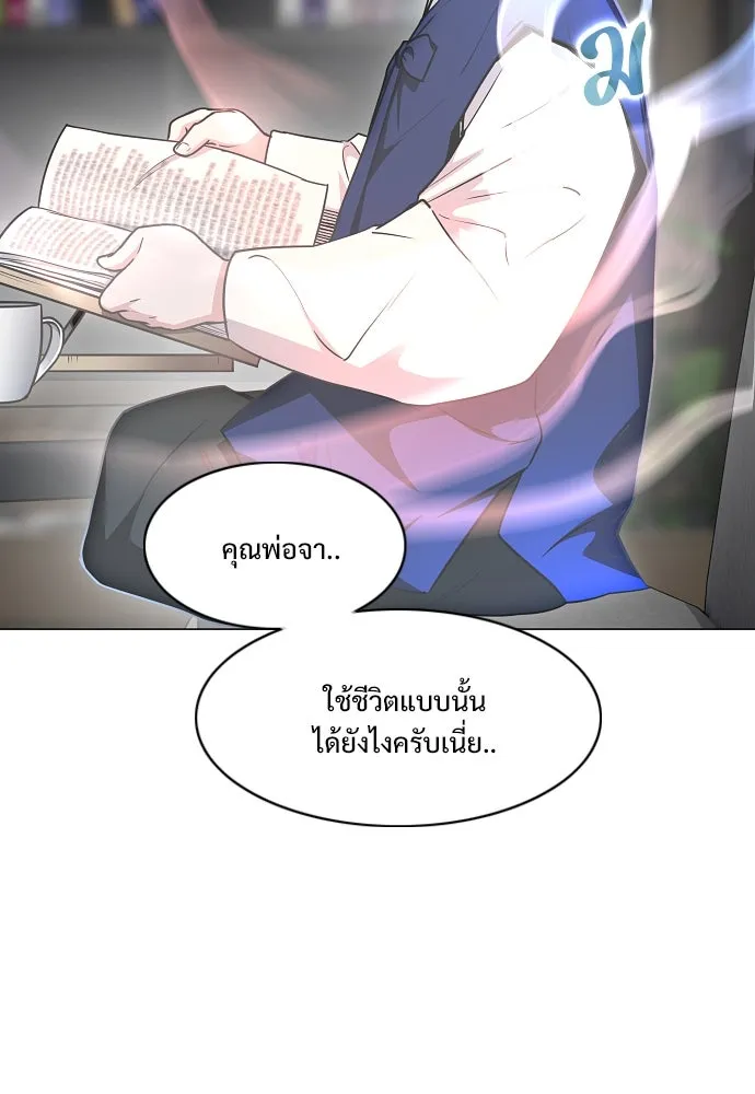 JAKDU ตอนที่ 56 รูปที่ 10