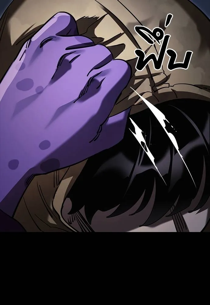 ยมราชลงทัณฑ์ ตอนที่ 57 รูปที่ 122