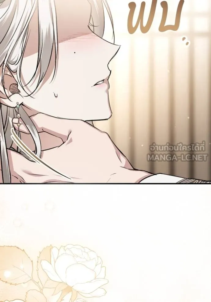 ยามหมาป่าทมิฬ ตอนที่ 45 รูปที่ 67