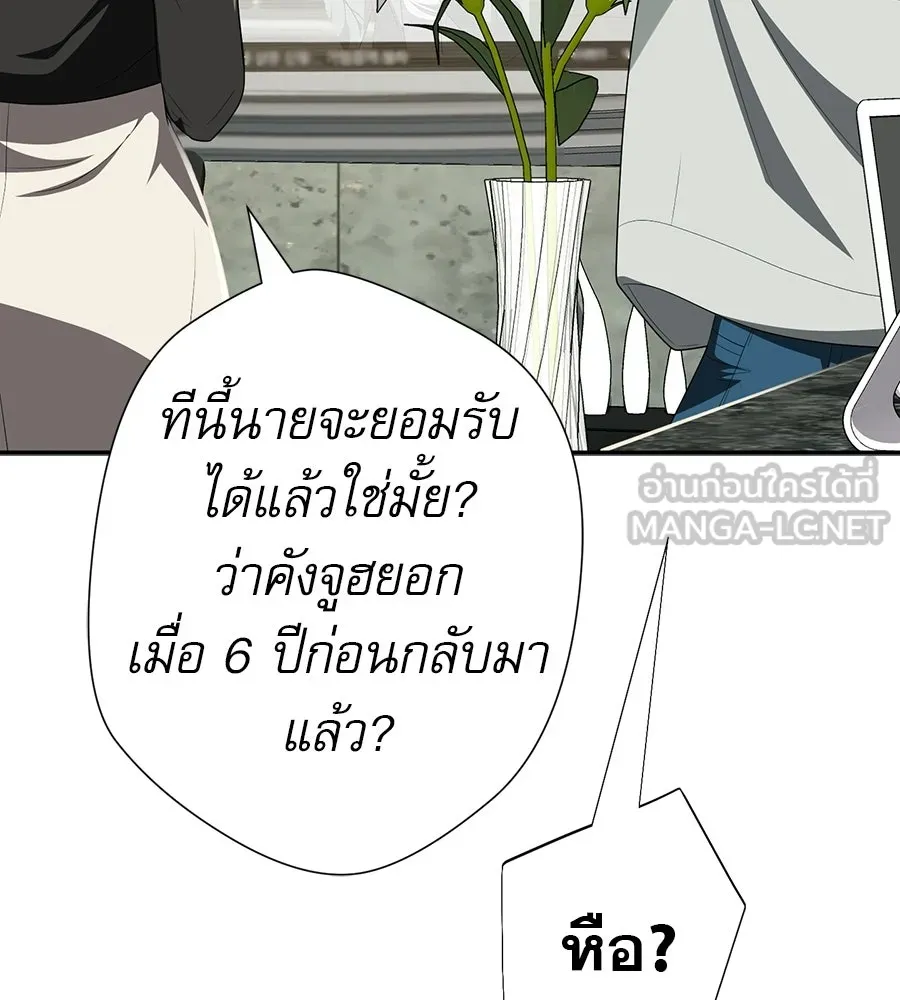 คอลเซ็นเตอร์เปลี่ยนชีวิต ตอนที่ 80 คืนก่อนมรสุม รูปที่ 30