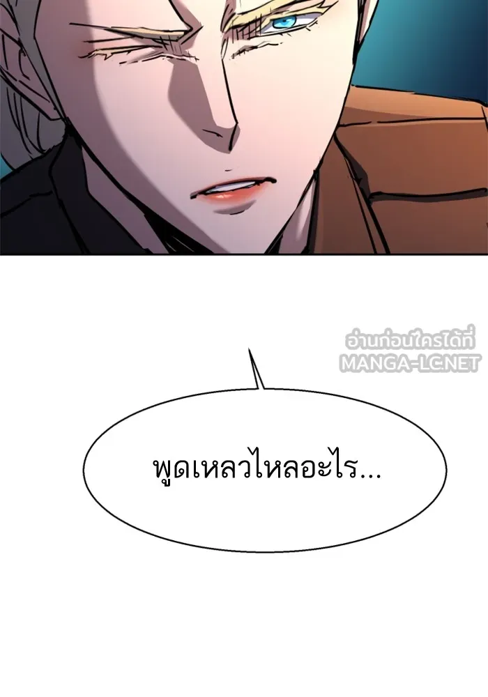 พี่ชายสายบอดี้การ์ด ตอนที่ 189 รูปที่ 111
