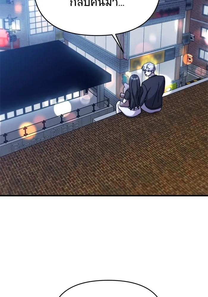 วายร้ายก็อยากมีรัก ตอนที่ 8 รูปที่ 130