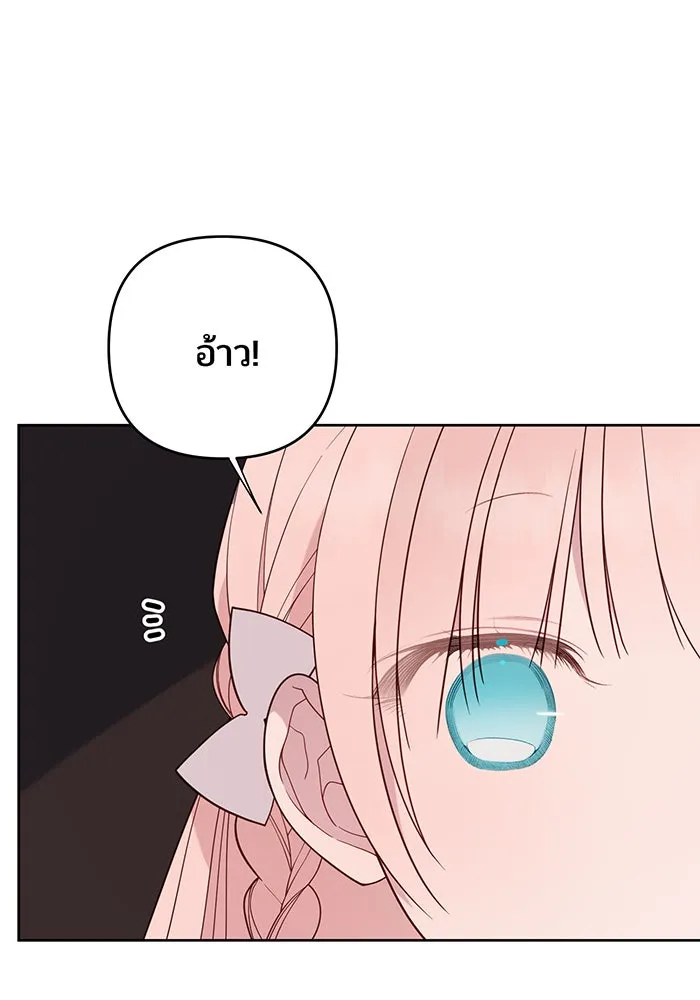 หนูน้อยทรราช ตอนที่ 103 รูปที่ 88