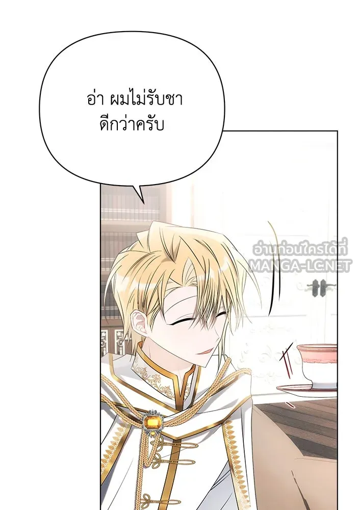 แอชสตาร์ต ตอนที่ 37 รูปที่ 3