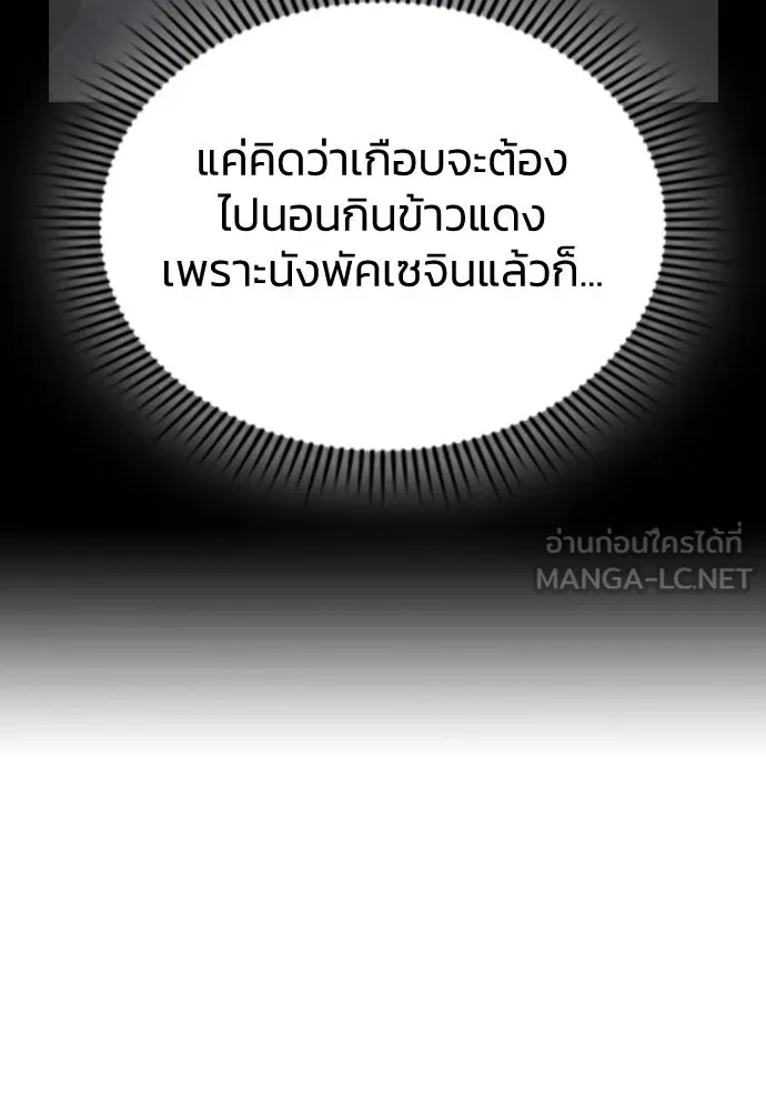 รักแล้วห้ามเลิก ตอนที่ 29 รูปที่ 99