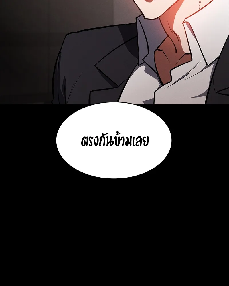 มือสังหารพันธุ์อมตะ ตอนที่ 23 รูปที่ 49