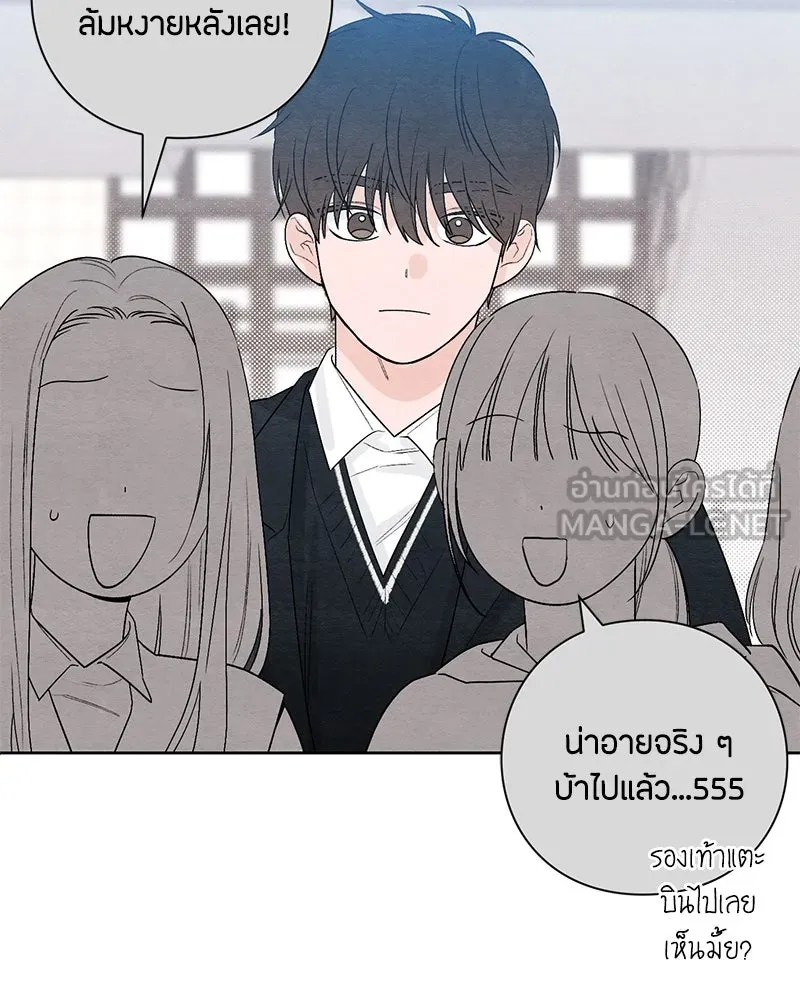 เป็นวัยรุ่นมันเหนื่อย ตอนที่ 10 รูปที่ 72