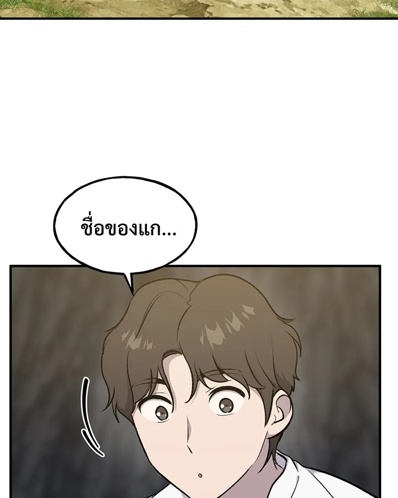 ปลูกผักพิชิตหอคอย ตอนที่ 10 รูปที่ 58