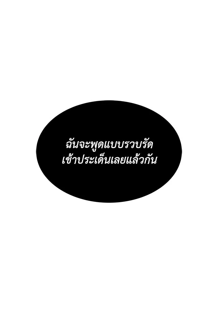 ชีวิตพลิกผันของลอร์ดผู้เกียจคร้าน ตอนที่ 13 จงหาตัวตนที่ซ่อนอยู่ รูปที่ 31