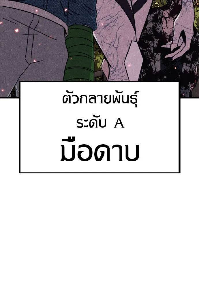 Zombie X Slasher ตอนที่ 75 รูปที่ 94