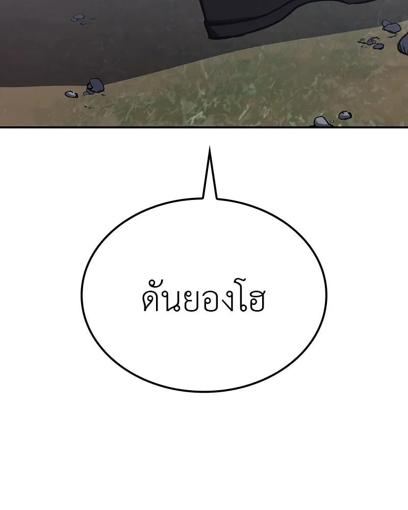 เกิดอีกทีเป็นว่าที่ประมุขลัทธิมาร ตอนที่ 118 รูปที่ 179