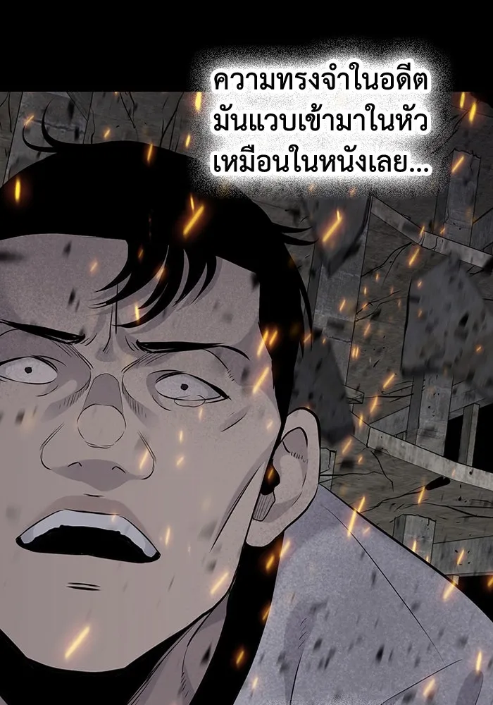 มีนา เกิดมาล่า ตอนที่ 9 รูปที่ 79