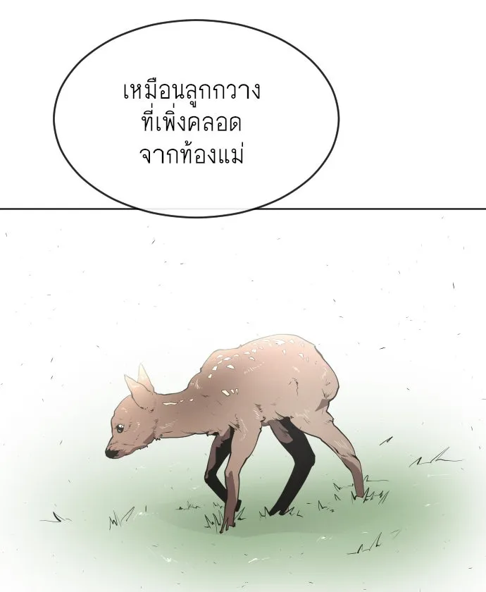 ยุคแห่งยอดมนุษย์ ตอนที่ 51 รูปที่ 20