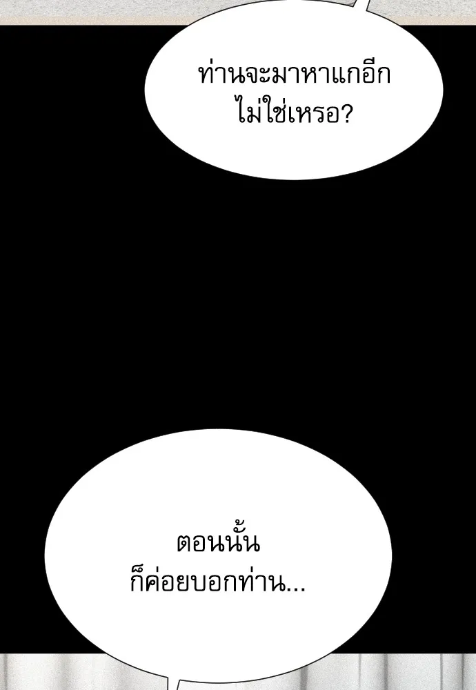 หลานอัจฉริยะของราชาเงินกู้ ตอนที่ 7 รูปที่ 65