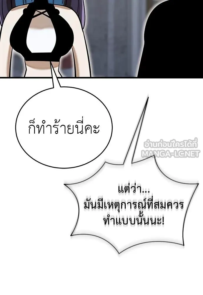 ยมราชลงทัณฑ์ ตอนที่ 103 รูปที่ 131