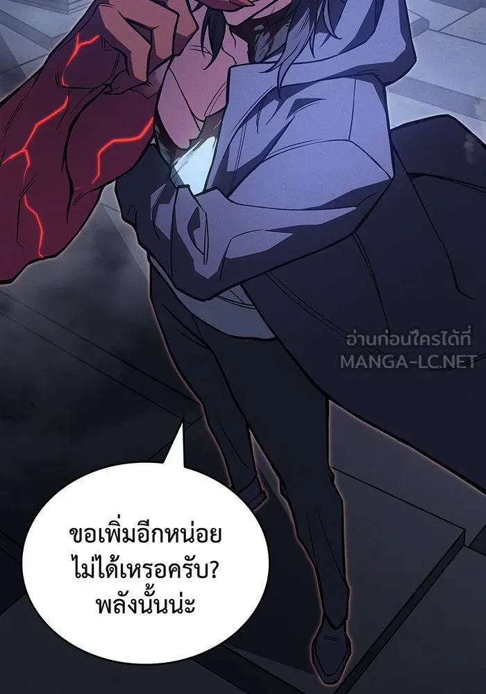 เกิดใหม่พร้อมพลังแห่งราชัน ตอนที่ 89 รูปที่ 150