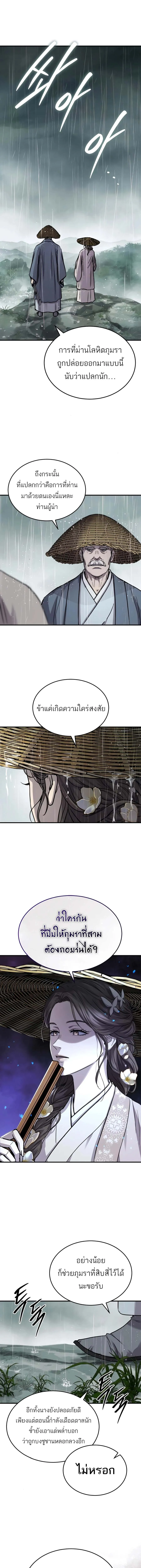 Absolute Dominion เหน_อฟ_าใต_หล_าข_าค_อผ_พ_ช_ต ตอนที่ ตอนที่ 47 รูปที่ 1