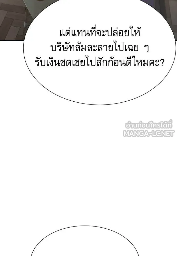 หลานอัจฉริยะ ตอนที่ 86 รูปที่ 37