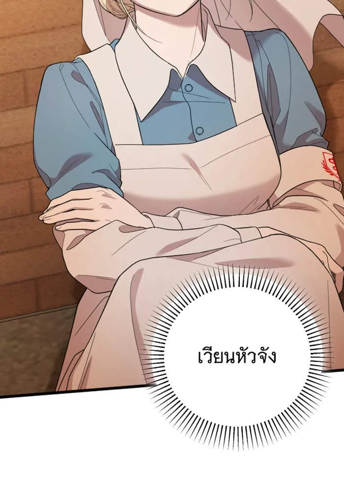 จำเลยหัวใจ ตอนที่ 40 รูปที่ 5