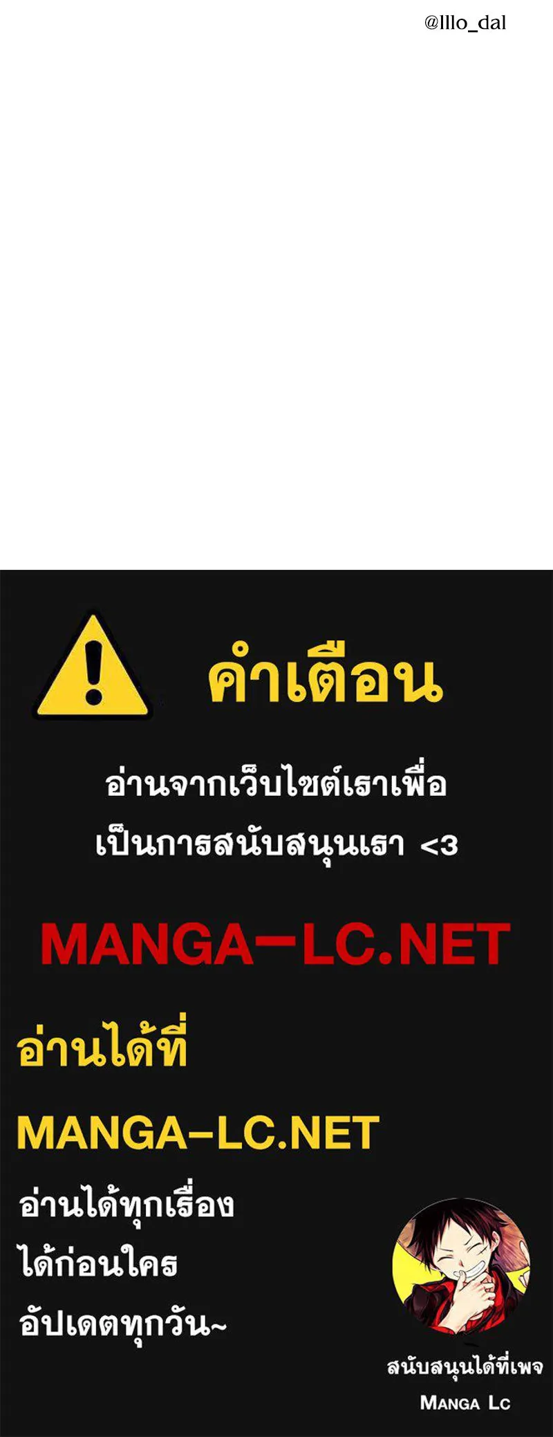 Pyramid Game เกมพีระมิด ตอนที่ 98 รูปที่ 178